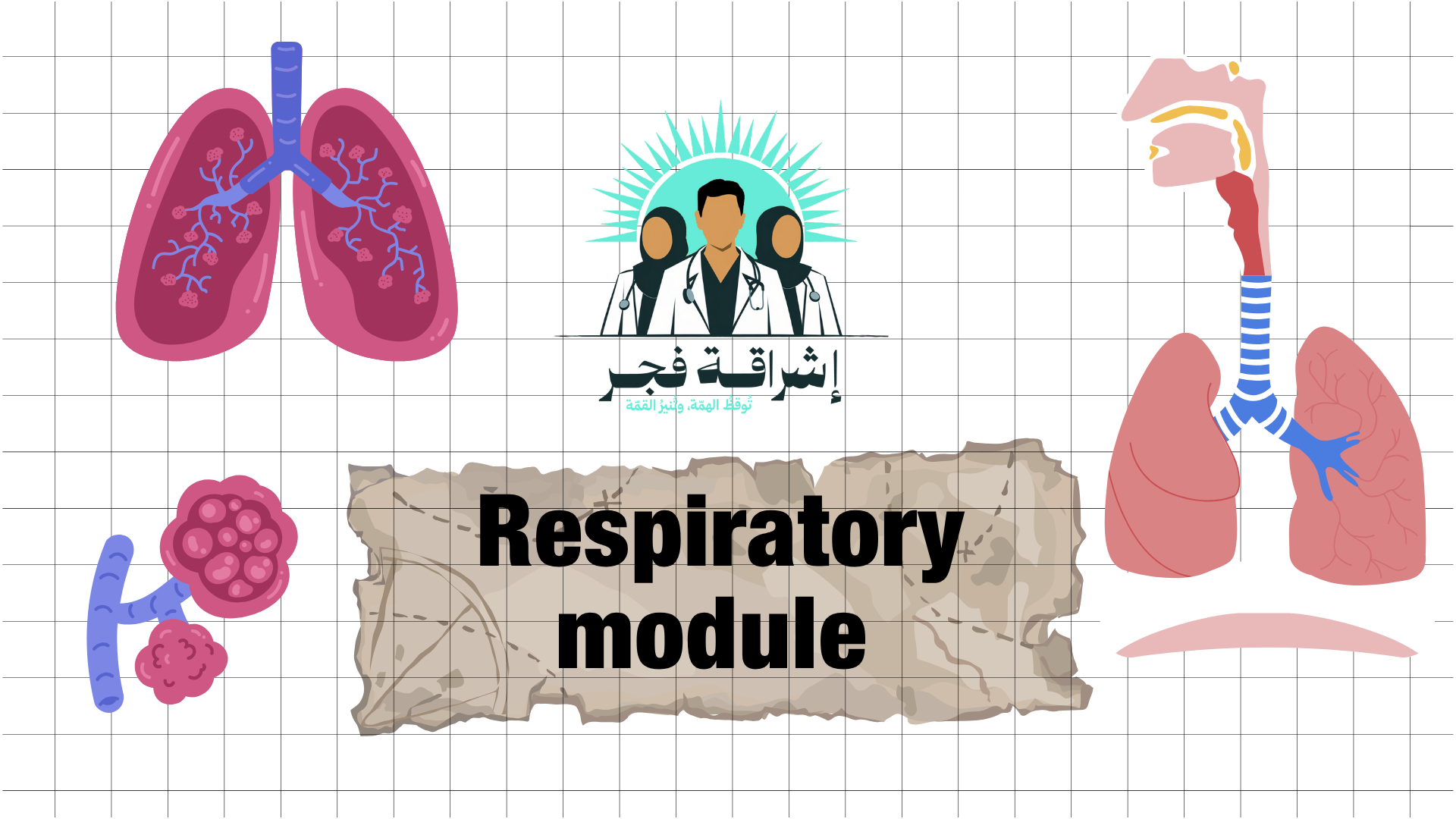 Respiratory module