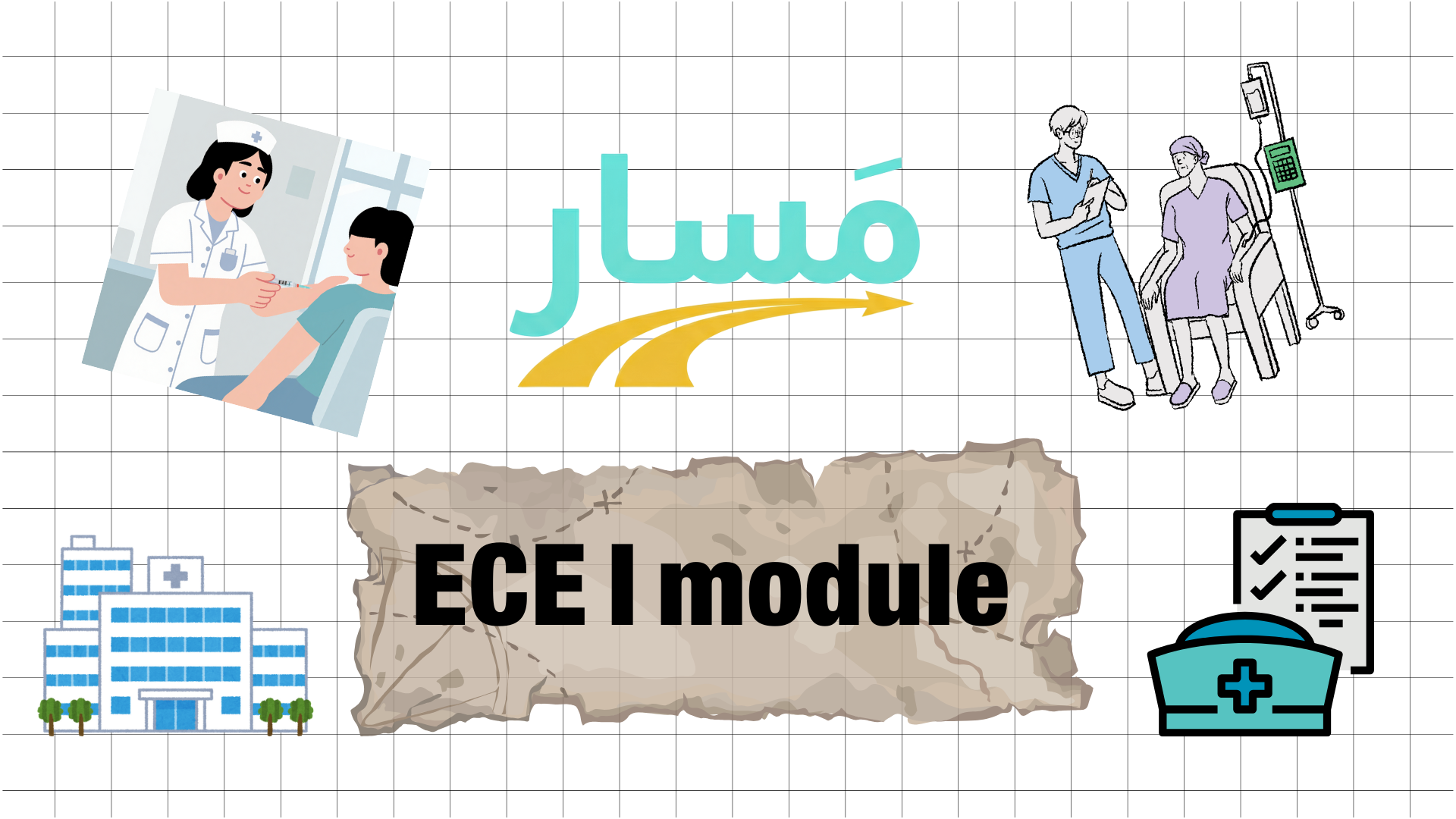 Early Clinical Experience I (ECE I)